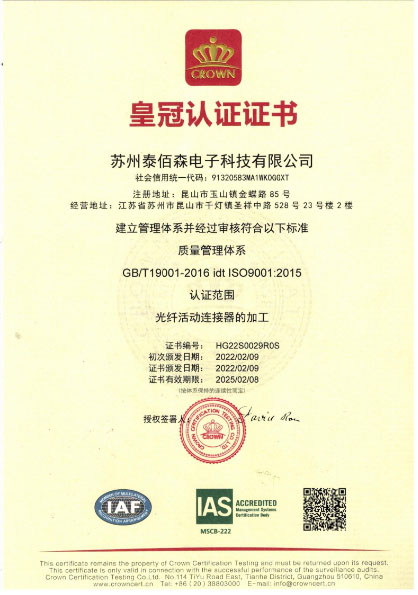 體系認證