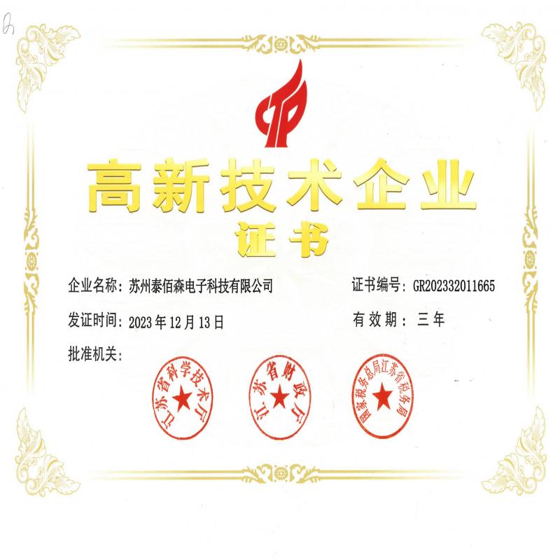 高企證書